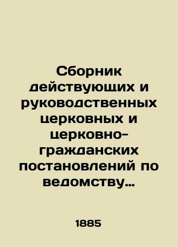 Sbornik deystvuyushchikh i rukovodstvennykh tserkovnykh i tserkovno-grazhdanskikh postanovleniy po vedomstvu pravoslavnogo ispovedaniya. Tom 1/Compilation of existing and guiding church and church-civil ordinances on the authority of the Orthodox Confession. Volume 1 In Russian (ask us if in doubt). - landofmagazines.com