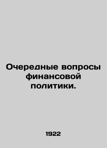 Ocherednye voprosy finansovoy politiki./Next Financial Policy Issues. In Russian (ask us if in doubt) - landofmagazines.com