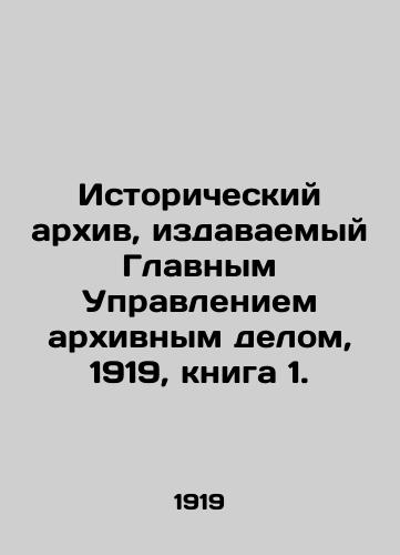 Istoricheskiy arkhiv, izdavaemyy Glavnym Upravleniem arkhivnym delom, 1919, kniga 1./Historical Archives, published by the General Directorate of Archives, 1919, Book 1. In Russian (ask us if in doubt). - landofmagazines.com