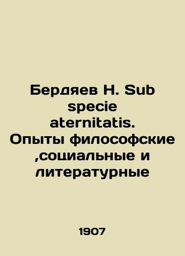 Berdyaev N. Sub specie aternitatis. Opyty filosofskie,sotsialnye i literaturnye/N. Berdyaev Sub specie aernitatis. Philosophical, social and literary experiences In Russian (ask us if in doubt). - landofmagazines.com