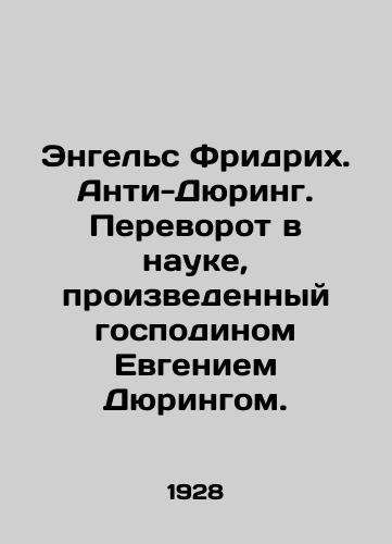 Engels Fridrikh. Anti-Dyuring. Perevorot v nauke, proizvedennyy gospodinom Evgeniem Dyuringom./Engels Friedrich. Anti-Dühring. The revolution in science by Mr. Eugene Dühring. In Russian (ask us if in doubt) - landofmagazines.com