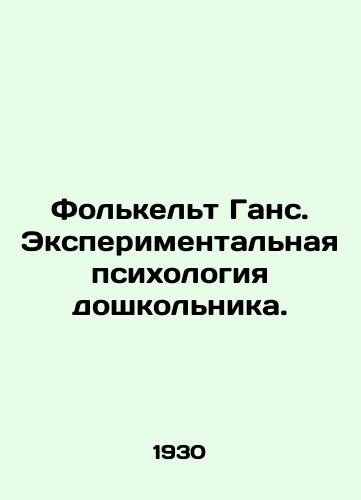 Folkelt Gans. Eksperimentalnaya psikhologiya doshkolnika./Folkelt Hans. Experimental Psychology of a Preschool. In Russian (ask us if in doubt) - landofmagazines.com