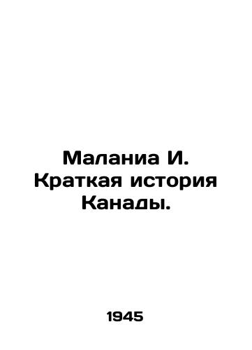 Merezhkovskij D. Carevich Alexej / tragediya v pyati dejstviyah /. In Russian/ Merezhkovsky D. Prince Alexei / tragedy in five acts /. In Russian, n/a - landofmagazines.com