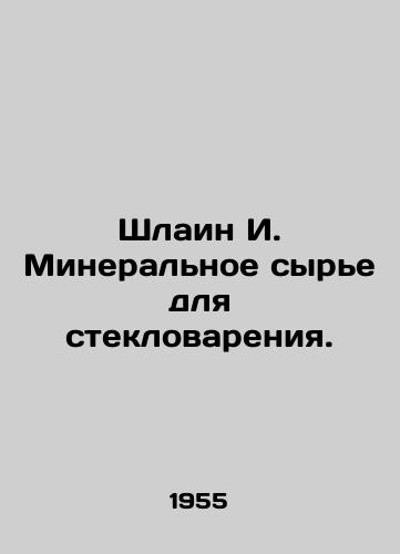 Shlain I. Mineral'noe syr'e dlya steklovareniya./Shlain I. Mineral raw materials for glass brewing. In Russian (ask us if in doubt). - landofmagazines.com