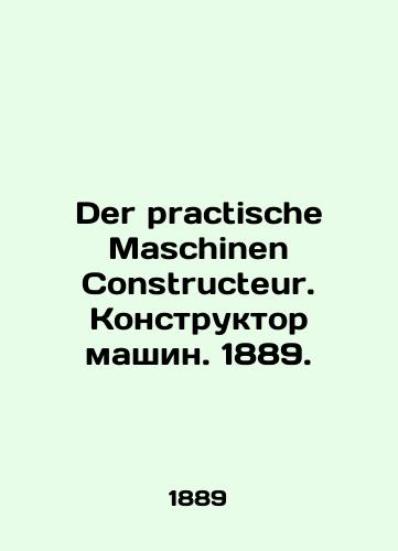 Der practische Maschinen Constructeur. Konstruktor mashin. 1889./Der practicsche Maschinen Constructeur. Machine Designer. 1889. In Russian (ask us if in doubt) - landofmagazines.com