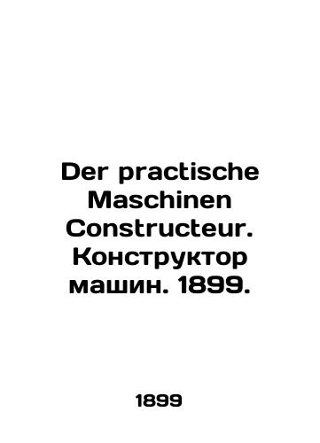 Der practische Maschinen Constructeur. Konstruktor mashin. 1899./Der practicsche Maschinen Constructeur. Machine Designer. 1899. In Russian (ask us if in doubt) - landofmagazines.com