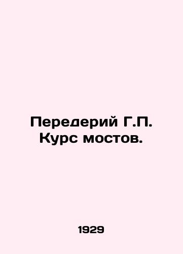 Perederiy G.P. Kurs mostov./G.P. Bridge Course. In Russian (ask us if in doubt) - landofmagazines.com