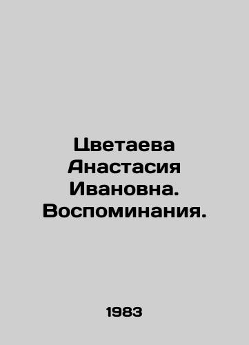 Tsvetaeva Anastasiya Ivanovna. Vospominaniya./Tsvetayeva Anastasia Ivanovna. Memories. In Russian (ask us if in doubt) - landofmagazines.com