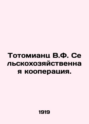 Totomiants V.F. Selskokhozyaystvennaya kooperatsiya./Totomian W.F. Agricultural Cooperation. In Russian (ask us if in doubt) - landofmagazines.com