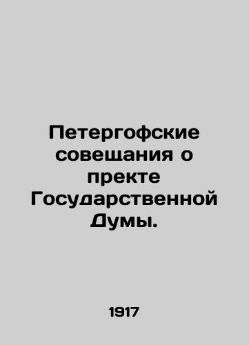 Petergofskie soveshchaniya o prekte Gosudarstvennoy Dumy./The Peterhof meetings on the State Dumas draft. In Russian (ask us if in doubt) - landofmagazines.com