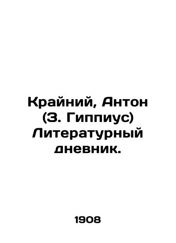 Krayniy, Anton (Z. Gippius) Literaturnyy dnevnik./Extreme, Anton (Z. Gippius) Literary Diary. In Russian (ask us if in doubt) - landofmagazines.com