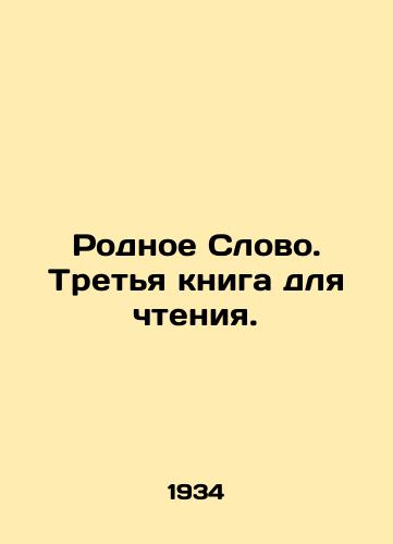 Rodnoe Slovo. Tretya kniga dlya chteniya./Native Word. Third book to read. In Russian (ask us if in doubt) - landofmagazines.com