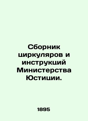 Sbornik tsirkulyarov i instruktsiy Ministerstva Yustitsii./Compilation of circulars and instructions from the Ministry of Justice. In Russian (ask us if in doubt) - landofmagazines.com