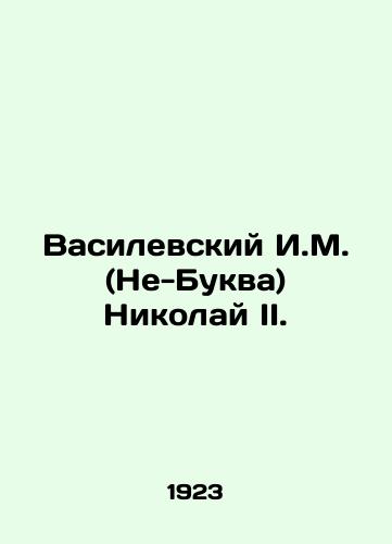 Vasilevskiy I.M. (Ne-Bukva) Nikolay II./Vasilevsky I.M. (Non-Letter) Nicholas II. In Russian (ask us if in doubt) - landofmagazines.com