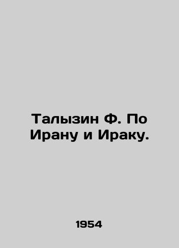 Talyzin F. Po Iranu i Iraku./Talyzin F. On Iran and Iraq. In Russian (ask us if in doubt) - landofmagazines.com