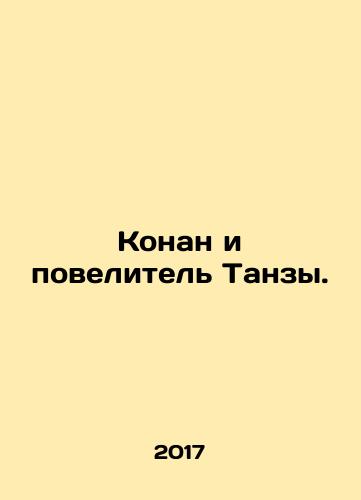 Konan i povelitel Tanzy./Conan and the Lord of Tanza. In Russian (ask us if in doubt) - landofmagazines.com