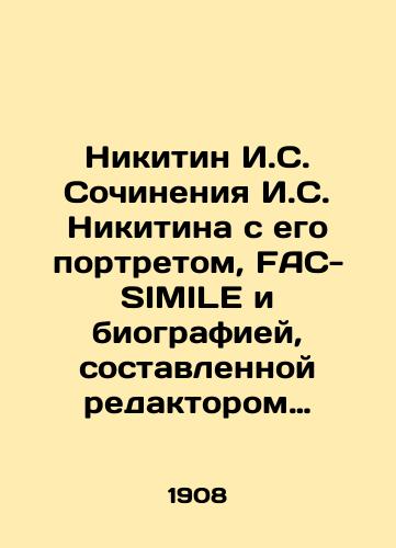 Nikitin I.S. Sochineniya I.S. Nikitina s ego portretom, FAC-SIMILE i biografiey, sostavlennoy redaktorom izdaniya M.F. de-Pule./Nikitin I. S. Works by I. S. Nikitin with his portrait, FAC-SIMILE and biography compiled by the editor of the publication M.F. de Poulet. In Russian (ask us if in doubt) - landofmagazines.com