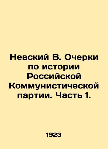 Nevskiy V. Ocherki po istorii Rossiyskoy Kommunisticheskoy partii. Chast 1./Nevsky V. Essays on the History of the Russian Communist Party. Part 1. In Russian (ask us if in doubt) - landofmagazines.com