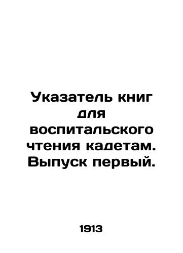 Ukazatel knig dlya vospitalskogo chteniya kadetam. Vypusk pervyy./Index of books for educational reading to cadets. Issue one. In Russian (ask us if in doubt) - landofmagazines.com