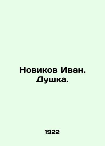 Novikov Ivan. Dushka./Novikov Ivan. Dushka. In Russian (ask us if in doubt) - landofmagazines.com