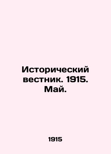 Istoricheskiy vestnik. 1915. May./Historical Gazette. 1915. May. In Russian (ask us if in doubt) - landofmagazines.com