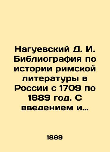 Naguevskiy D. I. Bibliografiya po istorii rimskoy literatury v Rossii s 1709 po 1889 god. S vvedeniem i ukazatelyami./Naguevsky D. I. Bibliography on the history of Roman literature in Russia from 1709 to 1889. With introduction and indexes. In Russian (ask us if in doubt). - landofmagazines.com