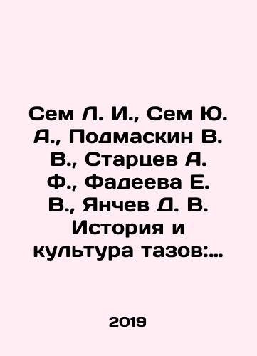 Sem L. I., Sem Yu. A., Podmaskin V. V., Startsev A. F., Fadeeva E. V., Yanchev D. V. Istoriya i kultura tazov: istoriko-etnograficheskie ocherki (vtoraya polovina XIX-nachalo XXI veka): kollektivnaya monografiya./Sam L. I., Sam Yu. A., Podmaskin V. V., Startsev A. F., Fadeeva E. V., Yantchev D. V. History and culture of the pelvis: historical and ethnographic essays (the second half of the 19th-early 21st century): collective monograph. In Russian (ask us if in doubt) - landofmagazines.com