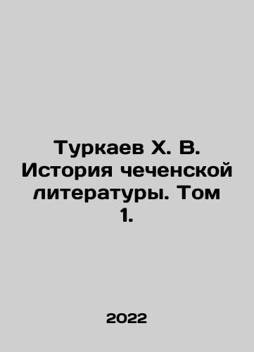 Turkaev Kh. V. Istoriya chechenskoy literatury. Tom 1./Turkaev Kh. V. History of Chechen Literature. Volume 1. In Russian (ask us if in doubt) - landofmagazines.com