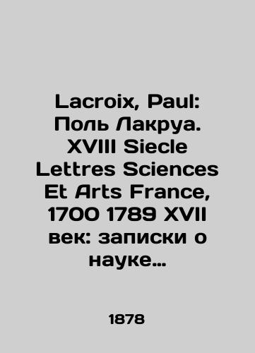 Lacroix, Paul: Pol Lakrua. XVIII Siecle Lettres Sciences Et Arts France, 1700 1789 XVII vek: zapiski o nauke i iskusstve, Frantsiya 1590–1700./Lacroix, Paul: Paul Lacroix. 18th Siecle Lettres Sciences et Arts France, 1700 1789 17th Century: Notes on Science and Art, France 1590-1700. In Russian (ask us if in doubt). - landofmagazines.com