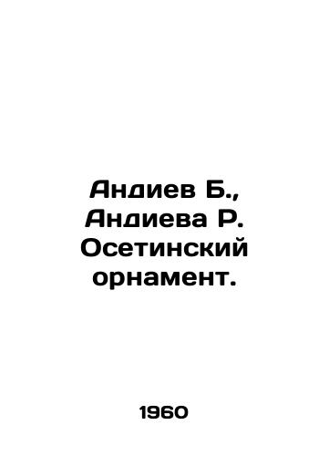 Andiev B., Andieva R. Osetinskiy ornament./Andiev B., Andieva R. Ossetian ornament. In Russian (ask us if in doubt). - landofmagazines.com
