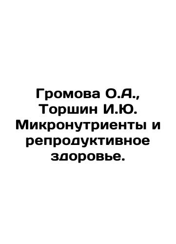 Gromova O.A., Torshin I.Yu. Mikronutrienty i reproduktivnoe zdorove./Gromova O.A., Torshin I.Yu. Micronutrients and Reproductive Health. In Russian (ask us if in doubt). - landofmagazines.com