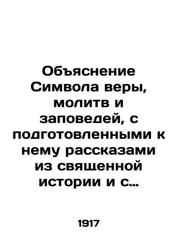 Obyasnenie Simvola very, molitv i zapovedey, s podgotovlennymi k nemu rasskazami iz svyashchennoy istorii i s kratkim ucheniem o Bogosluzhenii pravoslavnoy tserkvi./Explanation of the Symbol of Faith, Prayers, and Commandments, with prepared narratives from sacred history and a brief teachings on the divine service of the Orthodox Church. In Russian (ask us if in doubt) - landofmagazines.com