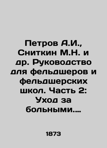 Petrov A.I., Snitkin M.N. i dr. Rukovodstvo dlya feldsherov i feldsherskikh shkol. Chast 2: Ukhod za bolnymi. Gigiena i dietetika. Farmakognoziya i farmatsiya. Farmakologiya./Petrov A.I., Snitkin M.N. et al. Guide for medical assistants and medical schools. Part 2: Care for the sick. Hygiene and dietetics. Pharmacognosia and pharmacy. Pharmacology. In Russian (ask us if in doubt) - landofmagazines.com