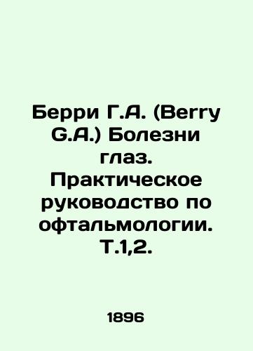 Berri G.A. (Berry G.A.) Bolezni glaz. Prakticheskoe rukovodstvo po oftalmologii. T.1,2./Berry G.A. Diseases of the eye. A Practical Guide to Ophthalmology. Vol. 1.2. In Russian (ask us if in doubt). - landofmagazines.com