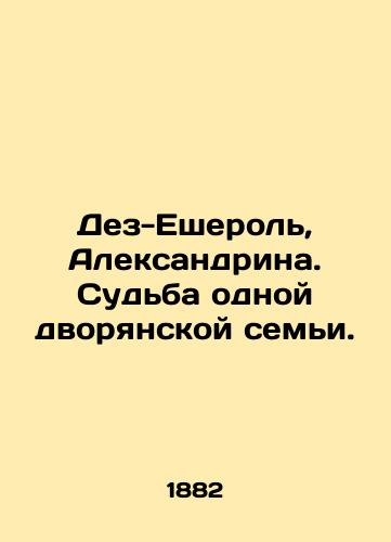 Dez-Esherol, Aleksandrina. Sudba odnoy dvoryanskoy semi./Des Yescherols, Alexandrina. The fate of a noble family. In Russian (ask us if in doubt) - landofmagazines.com