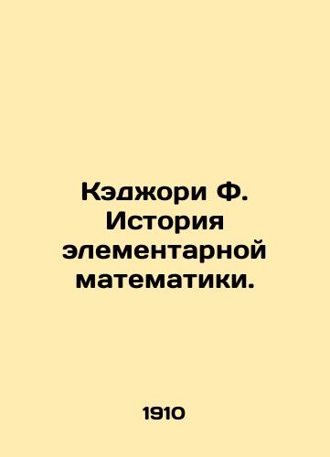 Kedzhori F. Istoriya elementarnoy matematiki./Cadjory F. History of Elementary Mathematics. In Russian (ask us if in doubt) - landofmagazines.com