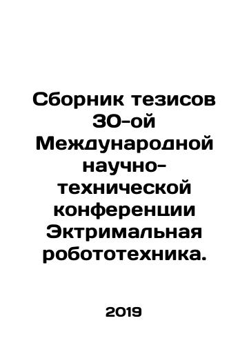 Sbornik tezisov 30-oy Mezhdunarodnoy nauchno-tekhnicheskoy konferentsii Ektrimalnaya robototekhnika./Proceedings of the 30th International Science and Technology Conference Extreme Robotics. In Russian (ask us if in doubt) - landofmagazines.com