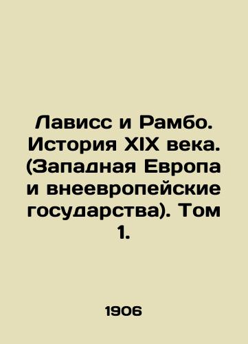 Laviss i Rambo. Istoriya XIX veka. (Zapadnaya Evropa i vneevropeyskie gosudarstva). Tom 1./Lavisse and Rambo: A History of the 19th Century (Western Europe and Non-European States). Volume 1. In Russian (ask us if in doubt) - landofmagazines.com