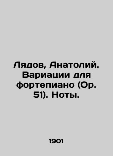 Lyadov, Anatoliy. Variatsii dlya fortepiano (Or. 51). Noty./Lyadov, Anatoly. Piano Variations (Op. 51). Notes. In Russian (ask us if in doubt) - landofmagazines.com