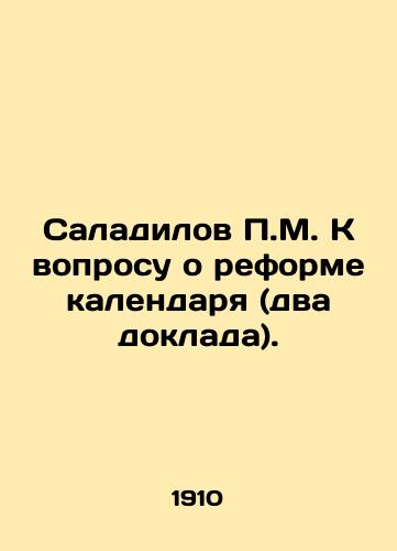 Saladilov P.M. K voprosu o reforme kalendarya (dva doklada)./P.M. Saladilov on calendar reform (two reports). In Russian (ask us if in doubt) - landofmagazines.com