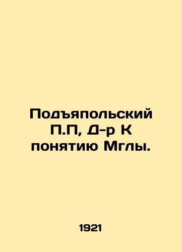 Podyapolskiy P.P, D-r K ponyatiyu Mgly./Podjapolski P.P, Dr. K to the concept of Mgla. In Russian (ask us if in doubt) - landofmagazines.com