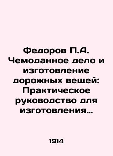 Fedorov P.A. Chemodannoe delo i izgotovlenie dorozhnykh veshchey: Prakticheskoe rukovodstvo dlya izgotovleniya chemodanov, baulov, kartonov i t. p.: S 33 risunkami/Fedorov P.A. Suitcase and the Making of Travel Items: A Practical Guide to Manufacturing Suitcases, Bauls, Cartons, etc.: With 33 Figures In Russian (ask us if in doubt) - landofmagazines.com