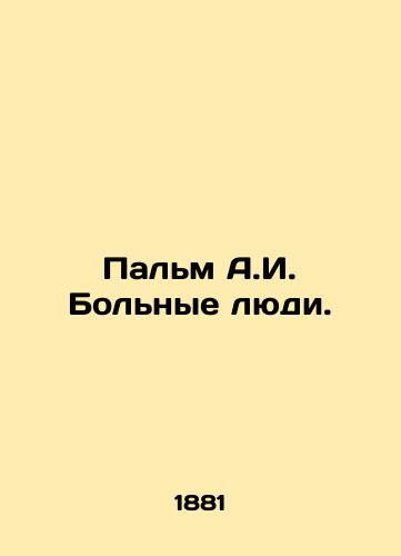 Palm A.I. Bolnye lyudi./Palm A.I. Sick people. In Russian (ask us if in doubt) - landofmagazines.com