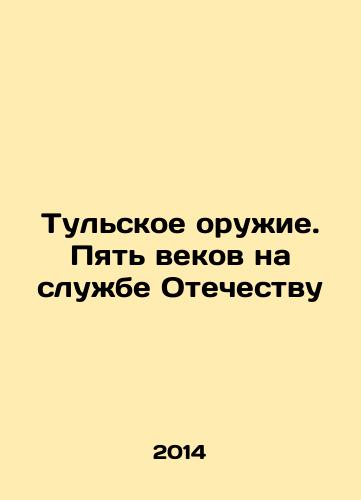 Tulskoe oruzhie. Pyat vekov na sluzhbe Otechestvu/The Tula Arms. Five Centuries in the Service of the Fatherland In Russian (ask us if in doubt) - landofmagazines.com