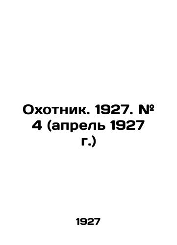 Okhotnik. 1927. # 4 (aprel 1927 g.)/Hunter. 1927. # 4 (April 1927) In Russian (ask us if in doubt) - landofmagazines.com