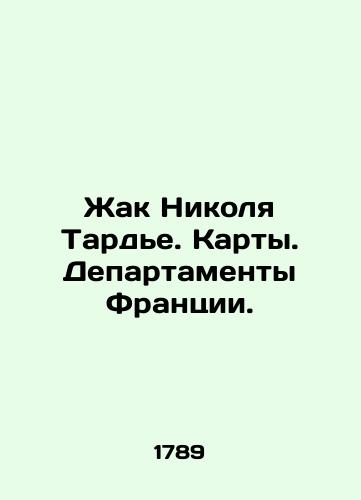 Zhak Nikolya Tarde. Karty. Departamenty Frantsii./Jacques Nicolas Tardier. Maps. Departments of France. In Russian (ask us if in doubt) - landofmagazines.com