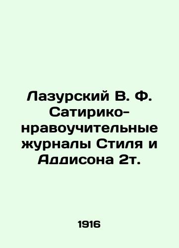 Lazurskiy V. F. Satiriko-nravouchitelnye zhurnaly Stilya i Addisona 2t./Lazursky V.F. Satirico-Moral Journals of Style and Addison 2t. In Russian (ask us if in doubt) - landofmagazines.com