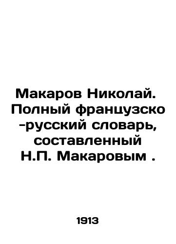 Makarov Nikolay. Polnyy frantsuzsko-russkiy slovar, sostavlennyy N.P. Makarovym ./Nikolai Makarov. Complete French-Russian Dictionary compiled by Nikolai Makarov. In Russian (ask us if in doubt) - landofmagazines.com