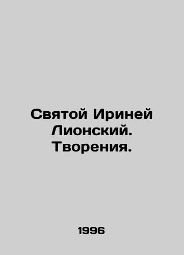 Svyatoy Iriney Lionskiy. Tvoreniya./Saint Irineus of Lyon. Creations. In Russian (ask us if in doubt) - landofmagazines.com