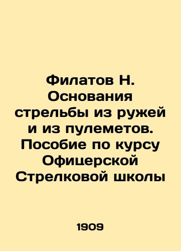 Filatov N. Osnovaniya strelby iz ruzhey i iz pulemetov. Posobie po kursu Ofitserskoy Strelkovoy shkoly/N. Filatov The basis of shooting from shotguns and machine guns. A manual on the course of the Officer Shooting School In Russian (ask us if in doubt) - landofmagazines.com